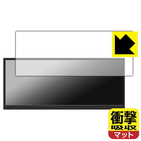 衝撃吸収【 反射低減 】保護フィルム Jhcztrk 12.3インチ モバイルモニター HD123 日本製 自社製造直販
