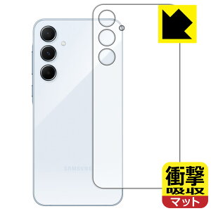 衝撃吸収【 反射低減 】保護フィルム Galaxy A55 5G (背面用) 日本製 自社製造直販
