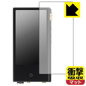 衝撃吸収【 反射低減 】保護フィルム Cayin N3Ultra (表面用) 日本製 自社製造直販