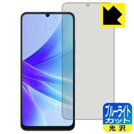 ブルーライトカット【 光沢 】保護フィルム Blackview OSCAL MODERN 8 日本製 自社製造直販