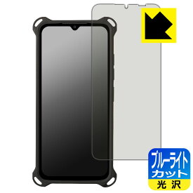 ブルーライトカット【 光沢 】保護フィルム 蔵衛門Pix(KIX04) 日本製 自社製造直販