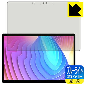 ブルーライトカット【 光沢 】保護フィルム Minisforum V3 日本製 自社製造直販