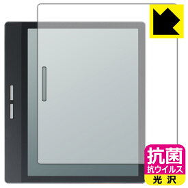 抗菌 抗ウイルス【 光沢 】保護フィルム Bigme B751C / B751 日本製 自社製造直販