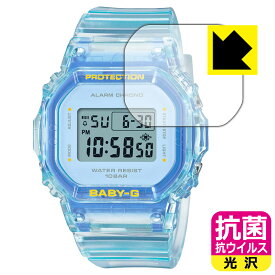 抗菌 抗ウイルス【光沢】保護フィルム CASIO BABY-G BGD-565シリーズ 日本製 自社製造直販