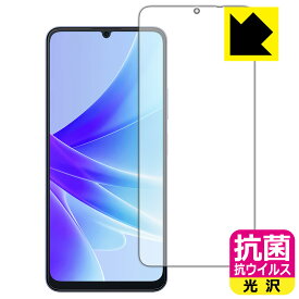 抗菌 抗ウイルス【 光沢 】保護フィルム Blackview OSCAL MODERN 8 (画面用) 日本製 自社製造直販