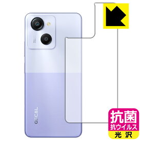 抗菌 抗ウイルス【 光沢 】保護フィルム Blackview OSCAL MODERN 8 (背面用) 日本製 自社製造直販