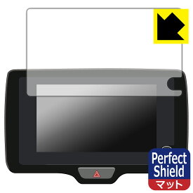 トヨタ ヤリス/ヤリス クロス(2024年1月〜) ディスプレイオーディオ/Plus (8インチ) 用 Perfect Shield【 反射低減 】保護フィルム 日本製 自社製造直販