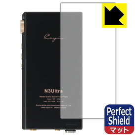 Perfect Shield【 反射低減 】保護フィルム Cayin N3Ultra (背面用) 3枚セット 日本製 自社製造直販