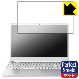 Perfect Shield【 反射低減 】保護フィルム dynabook C7/X, C6/X, C5/X 日本製 自社製造直販