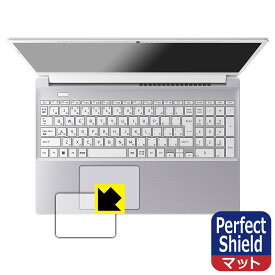 Perfect Shield【 反射低減 】保護フィルム dynabook C7/X, C6/X, C5/X (クリックパッド用) 日本製 自社製造直販