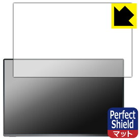 Perfect Shield【 反射低減 】保護フィルム kksmart 16インチ モバイルモニター NK-16X (3枚セット) 日本製 自社製造直販