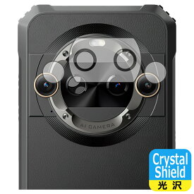Crystal Shield【 光沢 】保護フィルム Blackview BL9000 Pro (カメラレンズ部用) 日本製 自社製造直販