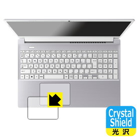 Crystal Shield【 光沢 】保護フィルム dynabook C7/X, C6/X, C5/X (クリックパッド用) 日本製 自社製造直販