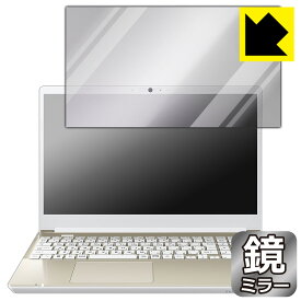 Mirror Shield 保護フィルム dynabook T9/X, T7/X, T6/X, T5/X 日本製 自社製造直販