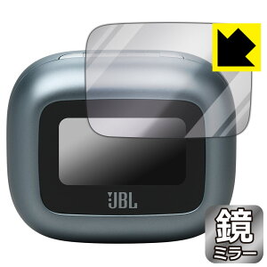 Mirror Shield 保護フィルム JBL LIVE BEAM 3 (充電ケース スマートタッチディスプレイ用) 日本製 自社製造直販