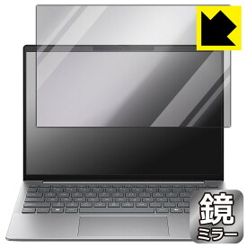 Mirror Shield 保護フィルム HP EliteBook 635 Aero G11 日本製 自社製造直販