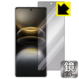 Mirror Shield 保護フィルム vivo X100 Ultra 日本製 自社製造直販