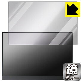 Mirror Shield 保護フィルム MAGICRAVEN 14インチ モバイルモニター A1 (P141A13D) 日本製 自社製造直販