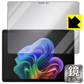 Mirror Shield 保護フィルム Surface Pro (第11世代・2024年6月発売モデル) 画面用 日本製 自社製造直販