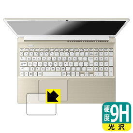 9H高硬度【 光沢 】保護フィルム dynabook T9/X, T7/X, T6/X, T5/X (クリックパッド用) 日本製 自社製造直販