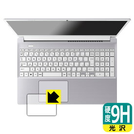 9H高硬度【 光沢 】保護フィルム dynabook C7/X, C6/X, C5/X (クリックパッド用) 日本製 自社製造直販
