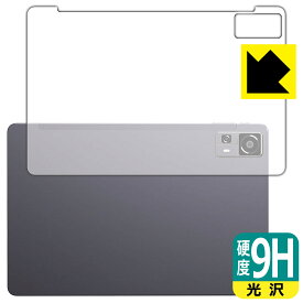9H高硬度【 光沢 】保護フィルム CHUWI HiPad 11 (背面用) 日本製 自社製造直販