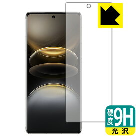 9H高硬度【 光沢 】保護フィルム vivo X100 Ultra 【 指紋認証対応 】 日本製 自社製造直販