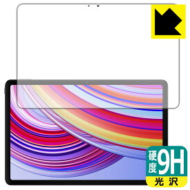9H高硬度【 光沢 】保護フィルム Xiaomi Redmi Pad Pro (画面用) 日本製 自社製造直販