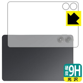 9H高硬度【 光沢 】保護フィルム Xiaomi Redmi Pad Pro (背面用) 日本製 自社製造直販