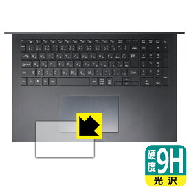 9H高硬度【 光沢 】保護フィルム LG gram 17インチ 17ZB90R-NP55J (2023年モデル) タッチパッド用 日本製 自社製造直販