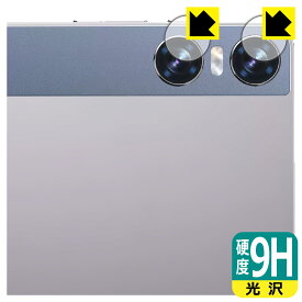 9H高硬度【 光沢 】保護フィルム BMAX MaxPad I11 Power (カメラレンズ部用) 日本製 自社製造直販