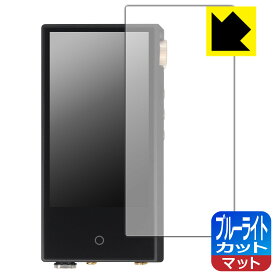 ブルーライトカット【 反射低減 】保護フィルム Cayin N3Ultra 日本製 自社製造直販
