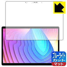 ブルーライトカット【 反射低減 】保護フィルム Minisforum V3 日本製 自社製造直販