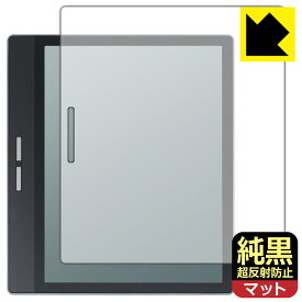 純黒クリア【 超反射防止 】保護フィルム Bigme B751C / B751 日本製 自社製造直販