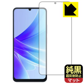 純黒クリア【 超反射防止 】保護フィルム Blackview OSCAL MODERN 8 (画面用) 日本製 自社製造直販