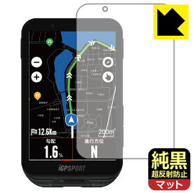 純黒クリア【 超反射防止 】保護フィルム iGPSPORT iGS800 日本製 自社製造直販