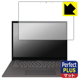 Perfect Shield Plus【 反射低減 】保護フィルム ASUS Chromebook Plus CM34 Flip (CM3401FFA) 画面用 日本製 自社製造直販