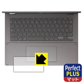 Perfect Shield Plus【 反射低減 】保護フィルム ASUS Chromebook Plus CM34 Flip (CM3401FFA) タッチパッド用 日本製 自社製造直販