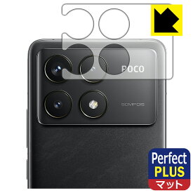 Perfect Shield Plus【 反射低減 】保護フィルム Xiaomi POCO F6 Pro (レンズ周辺部用) 日本製 自社製造直販