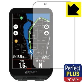 Perfect Shield Plus【 反射低減 】保護フィルム iGPSPORT iGS800 日本製 自社製造直販
