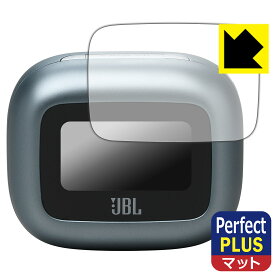 Perfect Shield Plus【 反射低減 】保護フィルム JBL LIVE BEAM 3 (充電ケース スマートタッチディスプレイ用) 日本製 自社製造直販