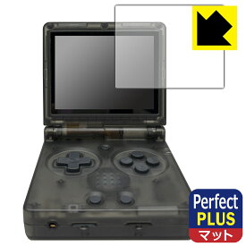 Perfect Shield Plus【 反射低減 】保護フィルム ANBERNIC RG35XXSP 日本製 自社製造直販