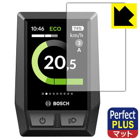 Perfect Shield Plus【 反射低減 】保護フィルム BOSCH Kiox 日本製 自社製造直販