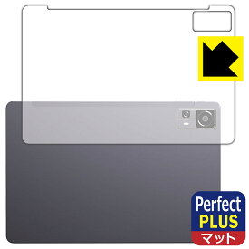 Perfect Shield Plus【 反射低減 】保護フィルム CHUWI HiPad 11 (背面用) 日本製 自社製造直販