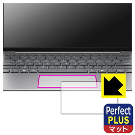 Perfect Shield Plus【 反射低減 】保護フィルム HP EliteBook 635 Aero G11 (クリックパッド用) 日本製 自社製造直販