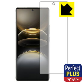 Perfect Shield Plus【 反射低減 】保護フィルム vivo X100 Ultra 【 指紋認証対応 】 日本製 自社製造直販