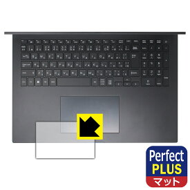 Perfect Shield Plus【 反射低減 】保護フィルム LG gram 17インチ 17ZB90R-NP55J (2023年モデル) タッチパッド用 日本製 自社製造直販