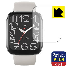 Perfect Shield Plus【 反射低減 】保護フィルム Amazfit Bip 5 Unity 日本製 自社製造直販