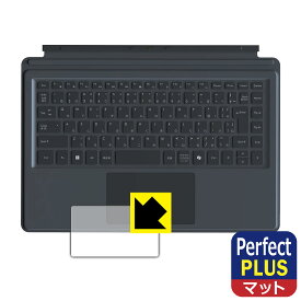 Perfect Shield Plus【 反射低減 】保護フィルム Minisforum V3専用 Vキーボード (タッチパッド用) 日本製 自社製造直販