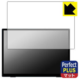Perfect Shield Plus【 反射低減 】保護フィルム Intehill 10.5インチ 1080P モバイルモニター T10PA 日本製 自社製造直販